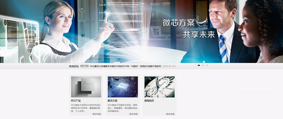 中興通訊:中興微電子降維打擊海外“友商”