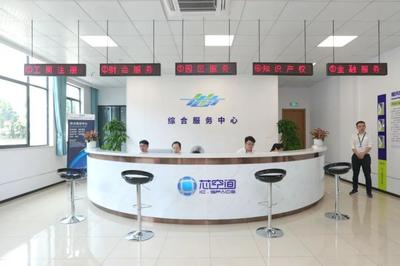 越城區全力打造集成電路產業“芯”高地